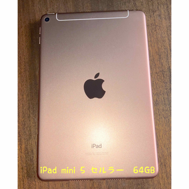 Apple iPad mini ５　セルラー　64GB ゴールド