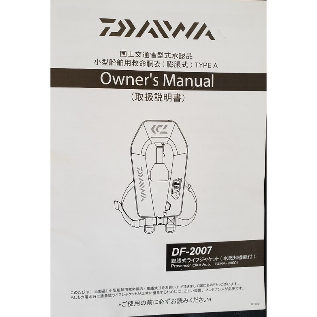 DAIWA(ダイワ)の【DAIWA】DF-2007 ウォッシャブルライフジャケット(カモ) スポーツ/アウトドアのアウトドア(その他)の商品写真