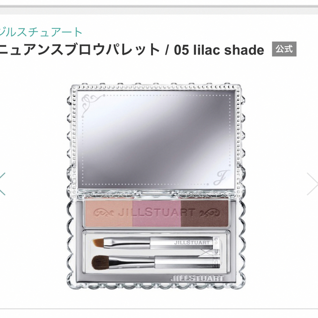 【05】JILL STUART ニュアンスブロウパレット