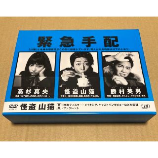 怪盗山猫 DVD-BOX〈6枚組〉