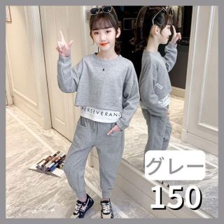 キッズ服 女の子 ダンス セットアップ グレー 韓国子供服 スウェット 150(その他)