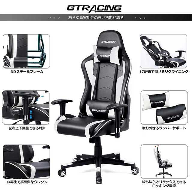 新品未使用‼️ GTRACING ゲーミングチェア‼️  スピーカー付き ホワイト‼️椅子