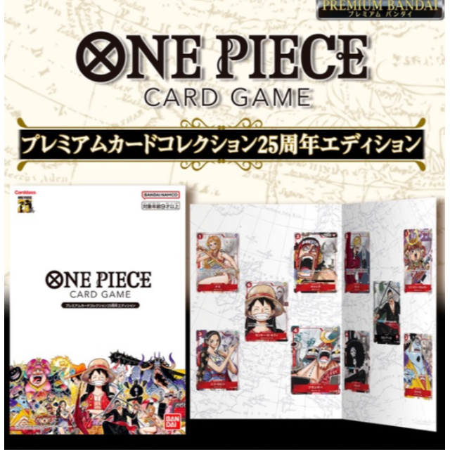 ONE PIECE プレミアムカードコレクション25周年エディション  4冊