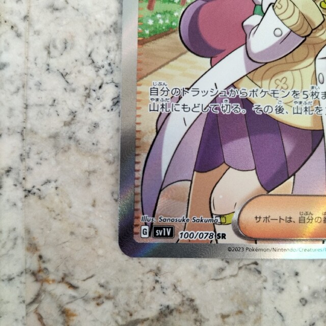 ポケモン - ミモザ SR 1枚 バイオレットの通販 by マナマナ's shop