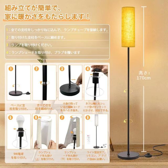 Leteton LEDフロアライト フロアランプ RGBフロアランプ 間接照明
