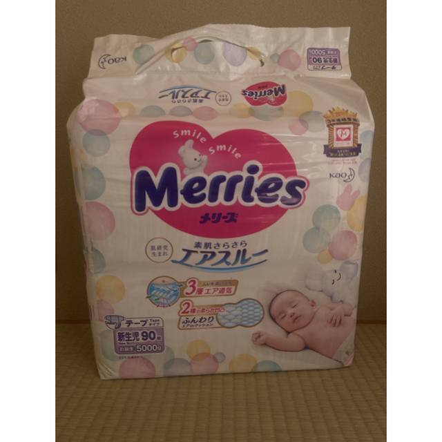 メリーズ　新生児用オムツ（5000gまで）5袋セット（計450枚）