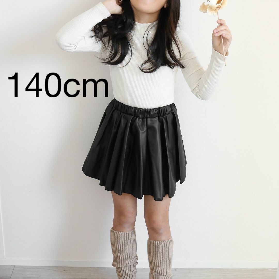 子供 レザースカート 140cm スカート女の子 ミニスカート 韓国子供服の