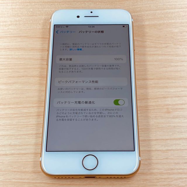 美品 ﾊﾞｯﾃﾘｰ100％ iPhone7 32GB SIMフリー P66 - スマートフォン本体