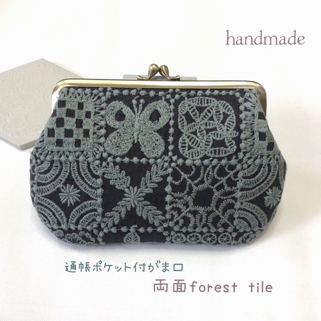 ミナペルホネン　ハンドメイド　がま口　通帳ポケット　両面forest tile