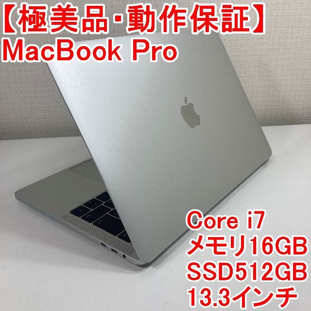 Apple MacBook Pro Core i7 ノートパソコン （H12）