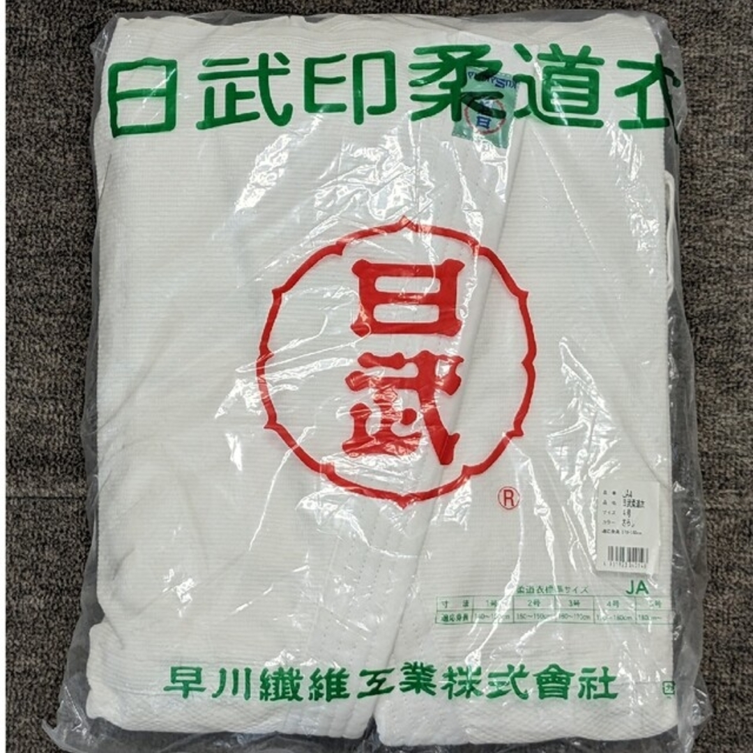 Kusakura 日武印 柔道着 4号 | mdh.com.sa