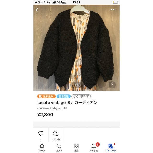 Caramel baby&child (キャラメルベビー&チャイルド)の専用　liilu woman    tocoto vintage8y    2点 レディースのトップス(ニット/セーター)の商品写真