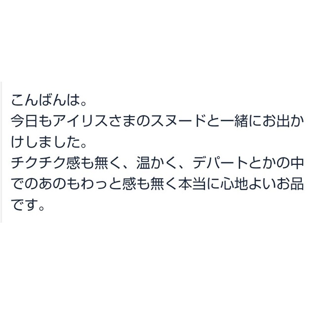 mina perhonen(ミナペルホネン)の敏感肌さんの為のコットンネックウォーマー✨ミナペルホネン ハンドメイドのファッション小物(マフラー/ストール)の商品写真