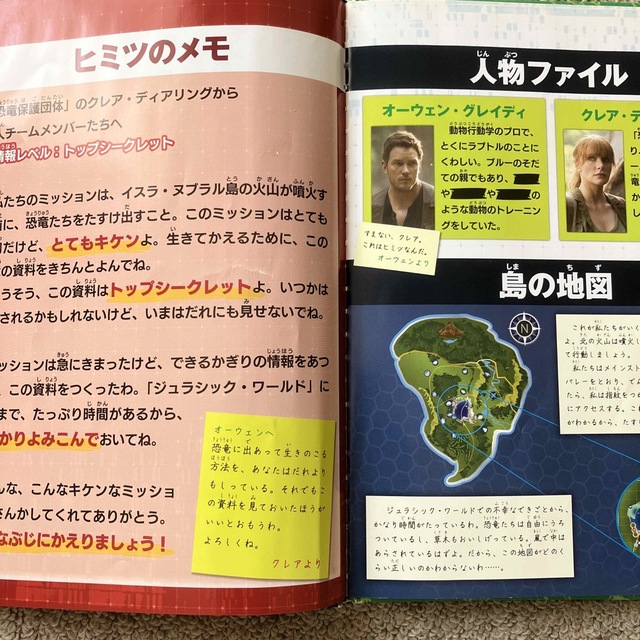 ジュラシック・ワールド 炎の王国 恐竜サバイバル図鑑」 エンタメ/ホビーの本(絵本/児童書)の商品写真