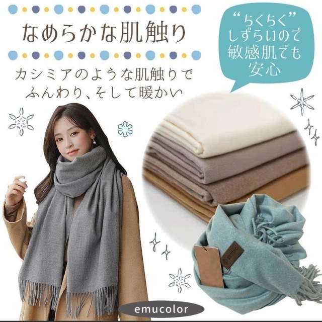 カシミヤタッチ 大判ストール 無地 ベージュマフラー レディース カシミヤタッチ 大判ストール 無地 ベージュマフラー レディース
