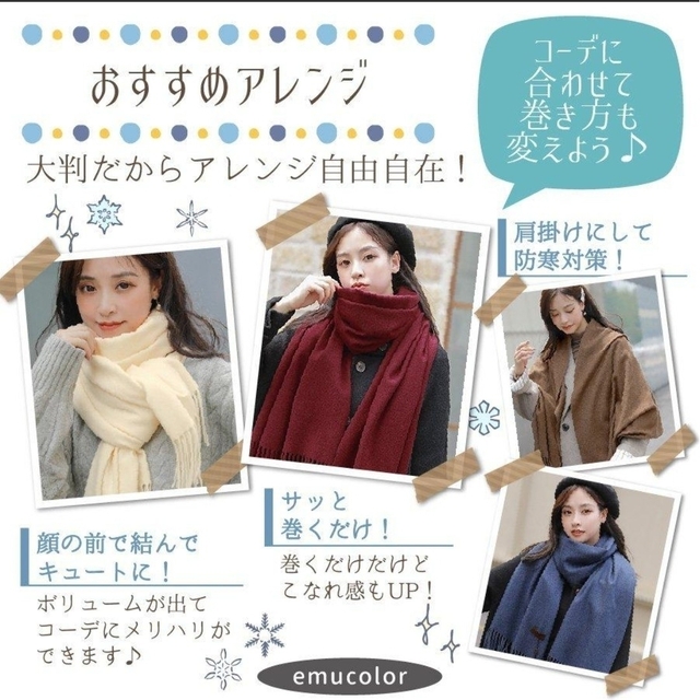 カシミヤタッチ 大判ストール 無地 ベージュマフラー レディース カシミヤタッチ 大判ストール 無地 ベージュマフラー レディース