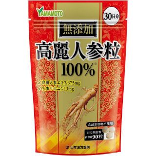 山本漢方製薬 高麗人参粒100%。美を真剣に追求するあなたに！(その他)