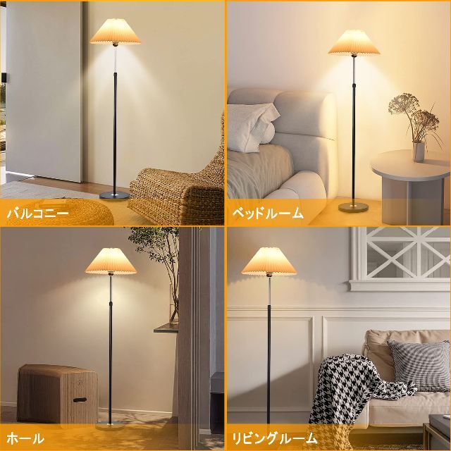 フロアランプ LEDライト 照明スタンド 無段階調光調色 多色変換 LEDライト-