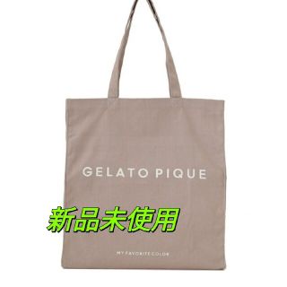 gelato pique ジェラートピケ ホビートートバッグ ベージュ(トートバッグ)