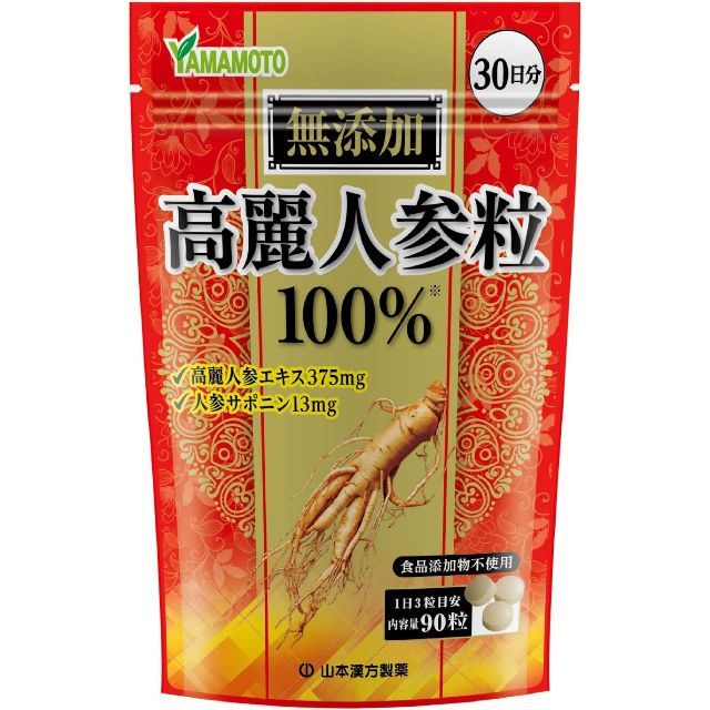 山本漢方製薬 高麗人参粒100%。美を真剣に追求するあなたに！ 食品/飲料/酒の健康食品(その他)の商品写真