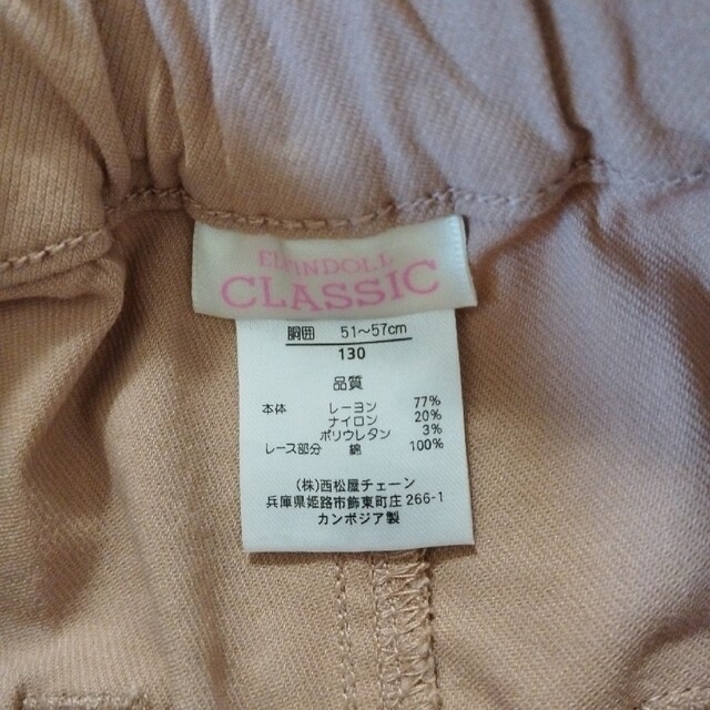 西松屋(ニシマツヤ)の新品　CLASSIC 130 　ズボン　西松屋　GAP　Ｈ＆Ｍ キッズ/ベビー/マタニティのキッズ服女の子用(90cm~)(パンツ/スパッツ)の商品写真