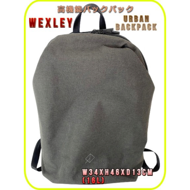 美品 ウェクスレイ URBAN BACKPACK アーバン バックパック