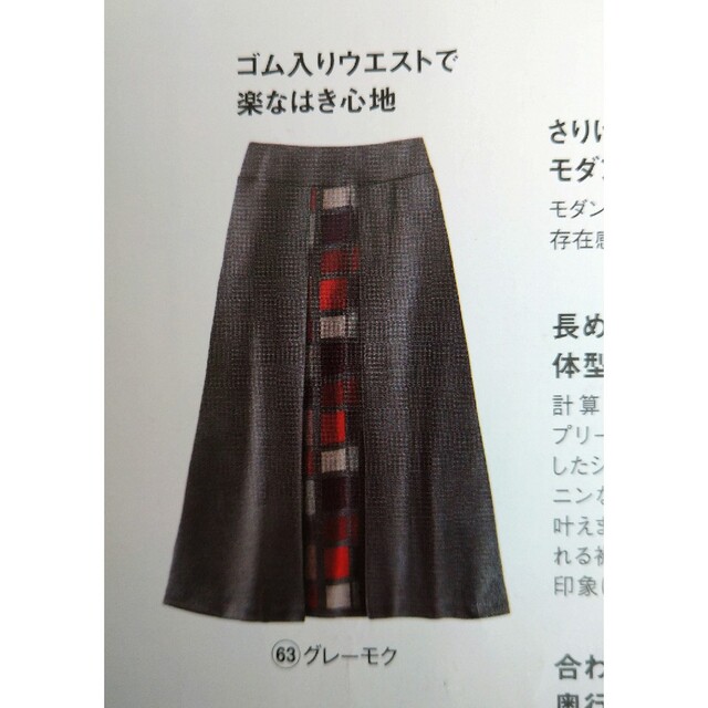 シャルレ(シャルレ)のスカート☆Ｌ レディースのスカート(ロングスカート)の商品写真