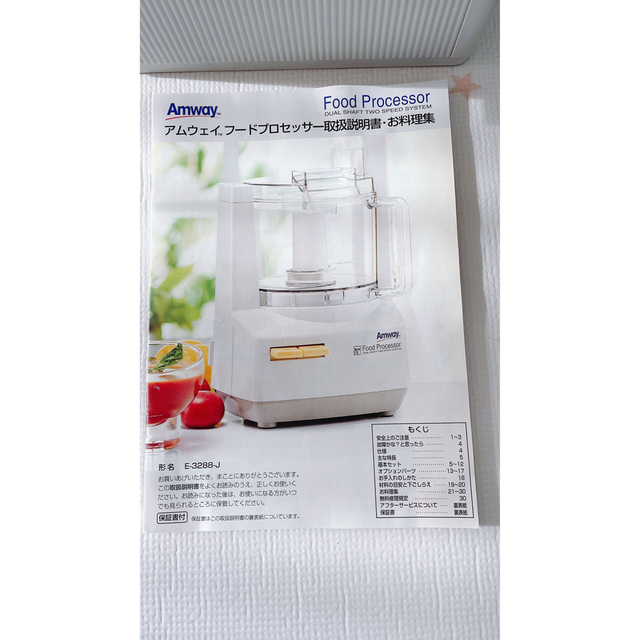 Amway(アムウェイ)のAmwayフードプロセッサー➕パーツ一式セット インテリア/住まい/日用品のキッチン/食器(調理道具/製菓道具)の商品写真