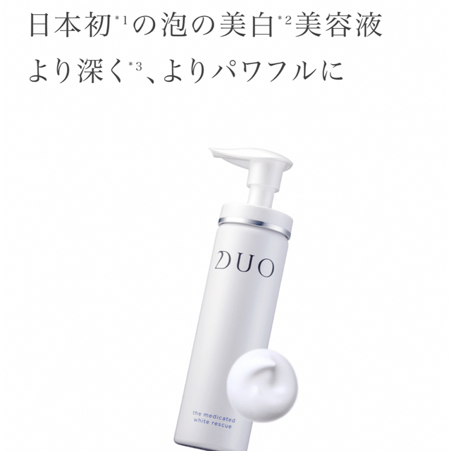 DUO デュオ ザ 薬用ホワイトレスキュー 泡状美白美容液 40gの通販 by ＊Ｋ＊'s shop｜デュオならラクマ