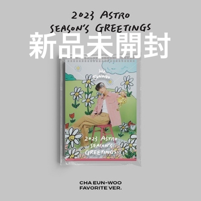 ASTRO 2023 シーズングリーティング チャウヌ〈新品未開封〉 チケットの音楽(K-POP/アジア)の商品写真