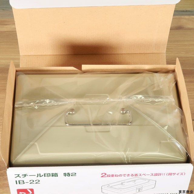 【新品】コクヨ　スチール印箱特２　スタンプボックス　ケース　ベージュ　IB-22