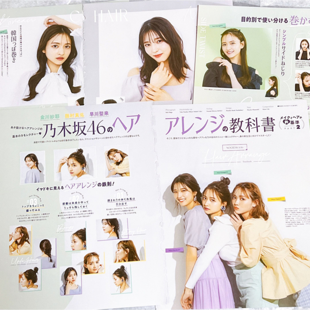 乃木坂46 写真集13冊まとめ売り+雑誌