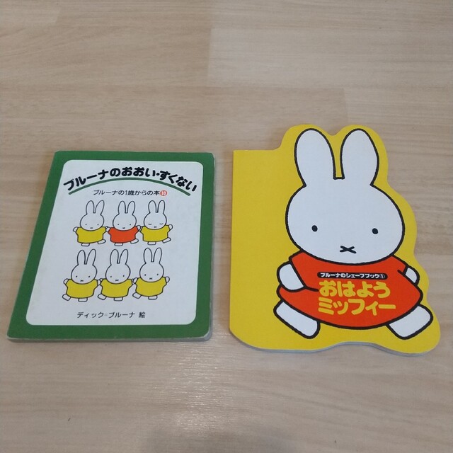 miffy(ミッフィー)の絵本 ブルーナのおおい・すくない、おはようミッフィー エンタメ/ホビーの本(絵本/児童書)の商品写真