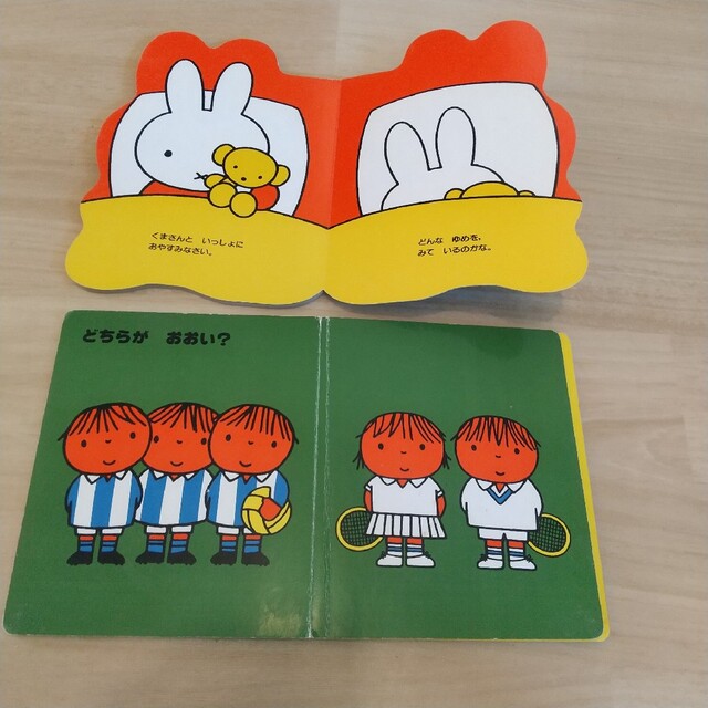 miffy(ミッフィー)の絵本 ブルーナのおおい・すくない、おはようミッフィー エンタメ/ホビーの本(絵本/児童書)の商品写真