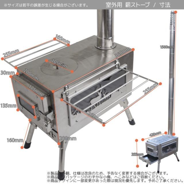 限定セール薪ストーブ 煙突 収納バック防火マットバーナートーチ付薪コンロ