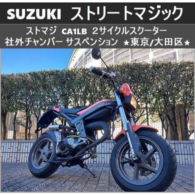 在庫新作】 ストリートマジック50/2（STREET MAGIC） ハイパープーリーキット BURIAL（ベリアル） バイク用品・パーツのゼロカスタム  通販 PayPayモール