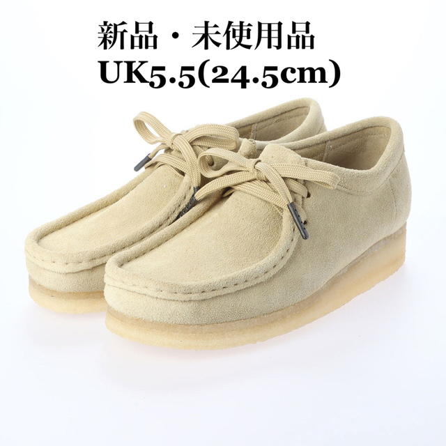 Clarks Wallabee クラークス ワラビー メープル レディース