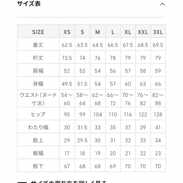 GU(ジーユー)のGU フランネルパジャマ　新品未使用　M サイズ　ジェラピケ風　長袖長ズボン レディースのルームウェア/パジャマ(パジャマ)の商品写真