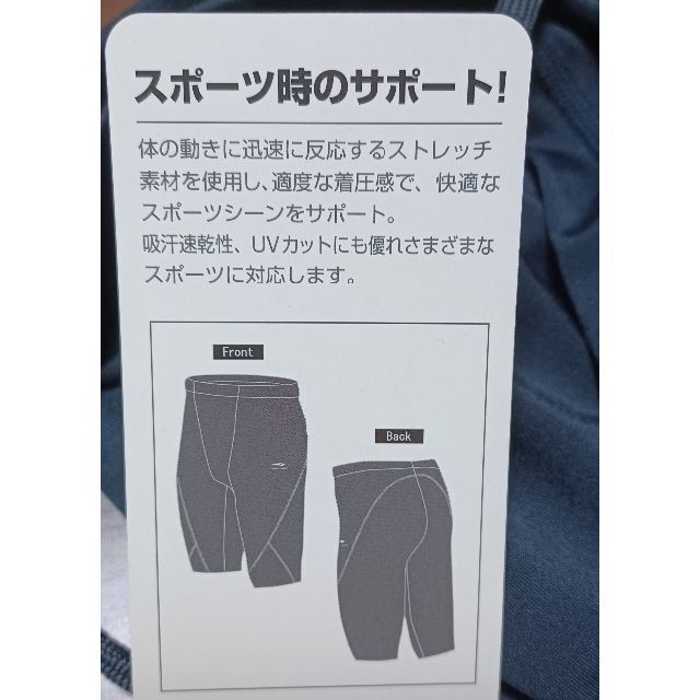 TIGORA(ティゴラ)の再値下げ【新品】TIGORA　スパッツ　サイズO(LL)　メンズ メンズのアンダーウェア(その他)の商品写真