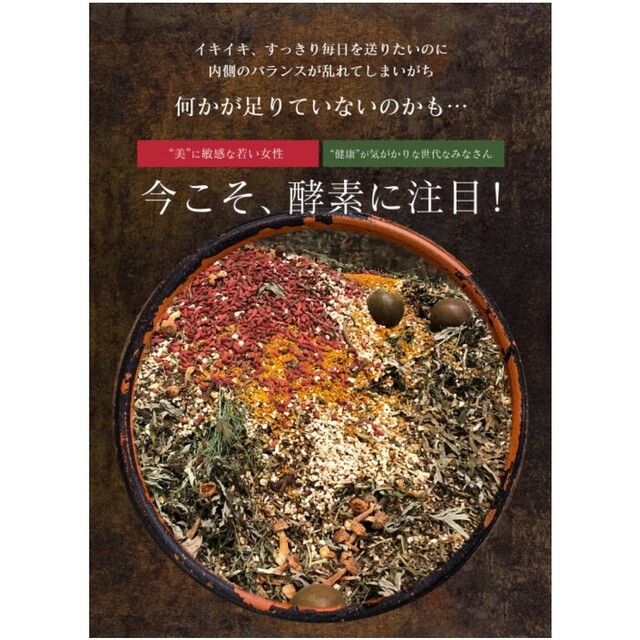 匠の野草酵素 サプリ   30日分 食品/飲料/酒の健康食品(ビタミン)の商品写真