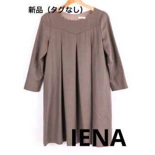 イエナ(IENA)の新品タグなし　IENA　グレー　ワンピース(ひざ丈ワンピース)