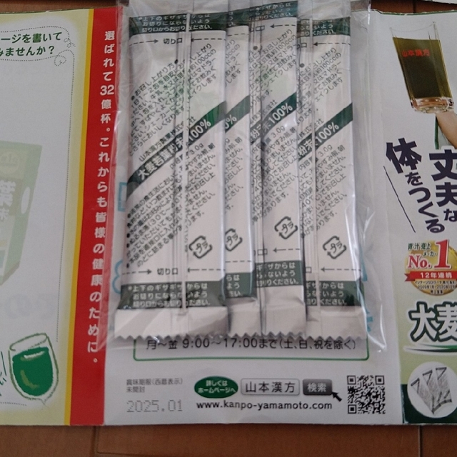 山本漢方製薬　大麦若葉粉末100% 青汁③ 食品/飲料/酒の健康食品(青汁/ケール加工食品)の商品写真