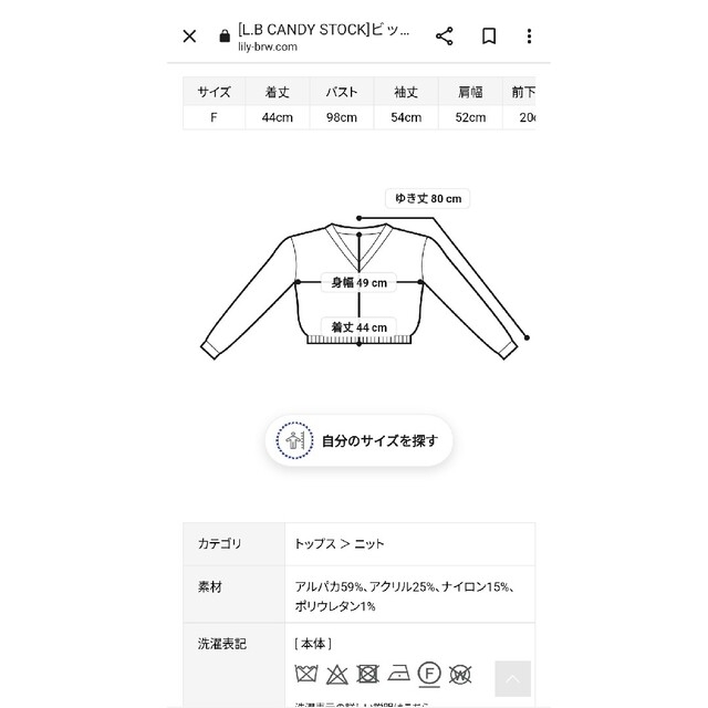 Lily Brown(リリーブラウン)の試着のみ‼️[L.B CANDY STOCK]ビックビジュー釦ニットカーデイガン レディースのトップス(カーディガン)の商品写真