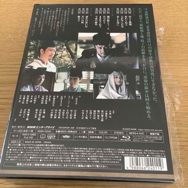 大河ドラマ　鎌倉殿の13人　完全版　第参集　ブルーレイ　BOX Blu-ray