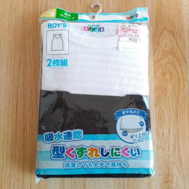 しまむら(シマムラ)の新品・しまむら 男児ランニング 2枚組 160cm キッズ/ベビー/マタニティのキッズ服男の子用(90cm~)(下着)の商品写真