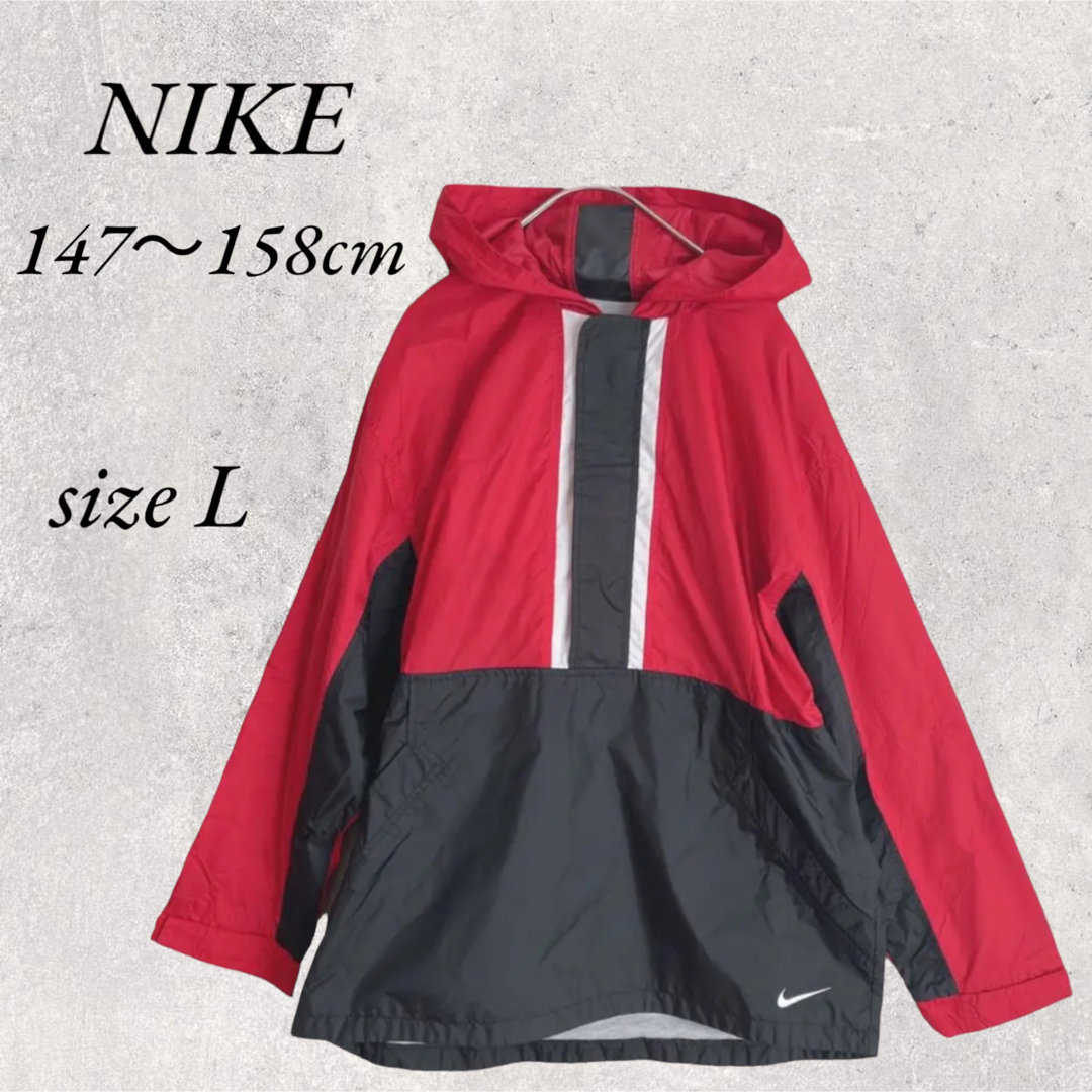 NIKE(ナイキ)のNIKE ナイロンパーカー　ウインドブレーカー　size L キッズ/ベビー/マタニティのキッズ服男の子用(90cm~)(ジャケット/上着)の商品写真