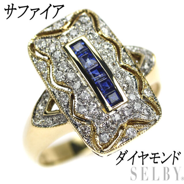 オリジナル K18YG/WG リング ダイヤモンド サファイア リング(指輪)