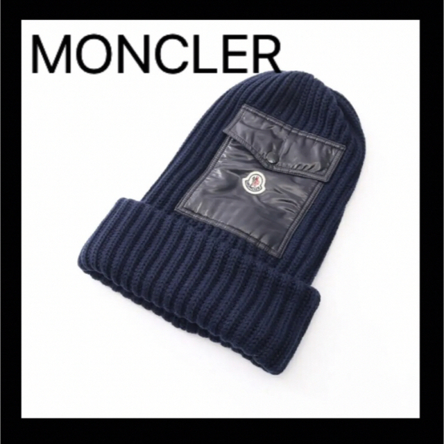 【人気デザイン】MONCLER ロゴ ポケット付き ニットキャップ