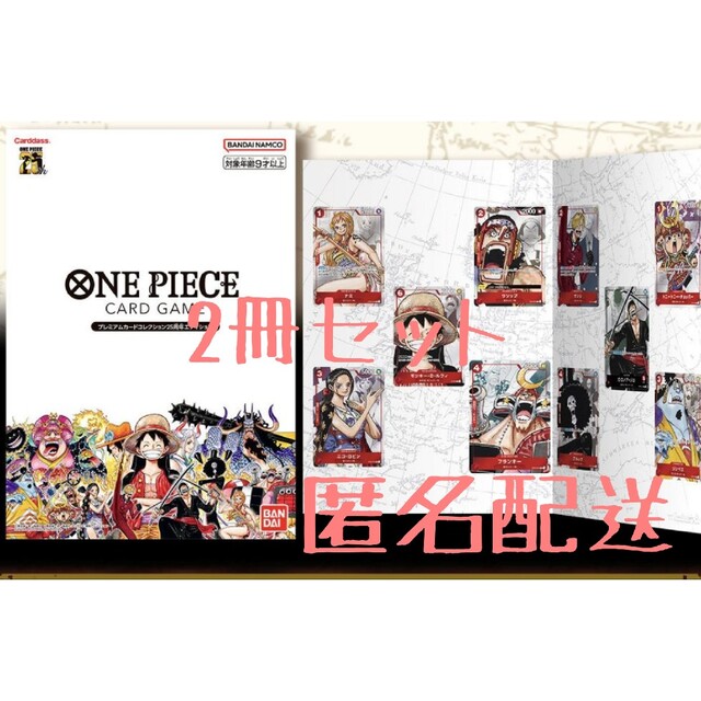 専用！ONE PIECE カードゲーム　プレミアムカードコレクション 2冊セット