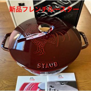 ストウブ(STAUB)の新品staub ストウブ フレンチルースターココット　グレナディンレッド　鍋(鍋/フライパン)